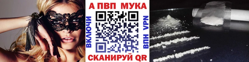 APVP мука  Купить закладки  Тырныауз 