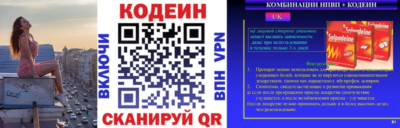 Купить  Тырныауз  Codein Purple Drank 