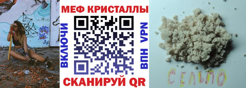 Мефедрон кристаллы  Купить закладки  Тырныауз 